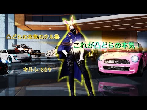 【荒野行動】TPN≠教祖(凸どら)による本気キル集！！過去最高作