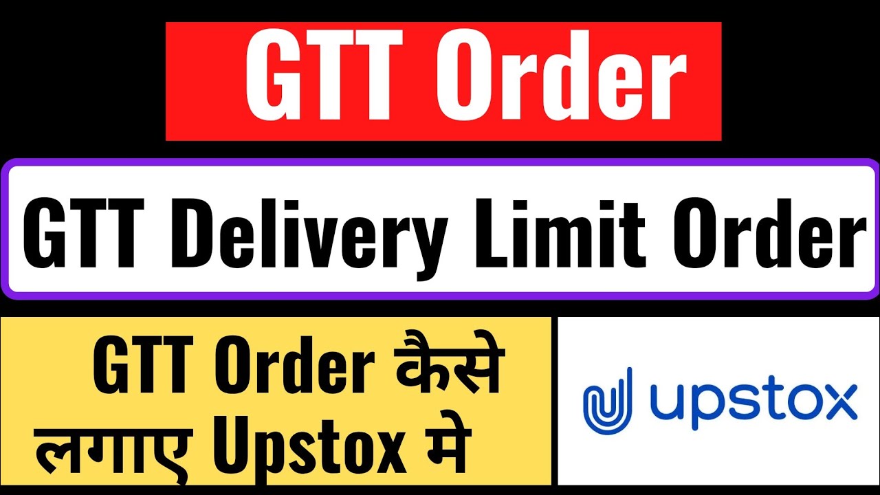 Upstox GTT Order | GTT Order Kaise Lagaye | 