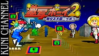 レトロゲーム部 #648 激写ボーイ2 特ダネ大国ニッポンで遊ぶ！ 某氏 