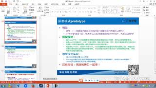 254 【GOF23设计模式】 原型模式 prototype 浅复制 深复制 Clonable接口