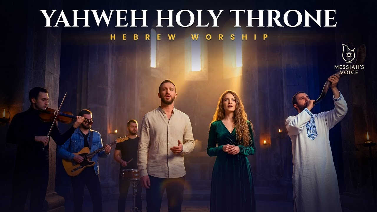 Yahweh Holy Throne | HEBREW WORSHIP | Reverent Songs of Holiness & Majesty