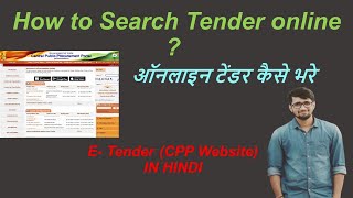 How to Search Tender On E Government Portal | Search tender Online | CPPP | Bidding | SumitK Rathi