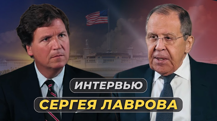 Интервью Такера Карлсона с Сергеем Лавровым. Тренируем АНГЛИЙСКИЙ СЛУХ