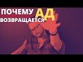 АД возвращается ! Вторичная выгода от Панических атак l ВСД l Невроза