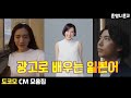 [도코모 CM 모음] 광고로 배우는 일본어 [초급일본어 #150]