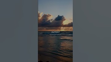 يدبر الأمر من السماء إلى الأرض 💛✨ حالات واتس اب قرآن | اسلام صبحي | ارح سمعك وقلبك _ سورة السجدة