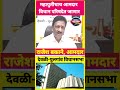| राजेश बकाने,आमदार | वर्धा -चंद्रपूर-गडचिरोली विधान परिषदेंचा महायुतीचाउमेदवार पक्षश्रेष्