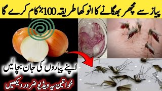 Get Rid Of Mosquitos || Machar Bhagane Ka Tarika| Kitchen tips \& Hacks | Mosquitoes Coils life hacks