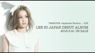 LEE HI - 'BREATHE -Japanese Version-' M/V