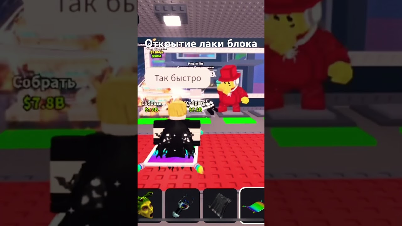 Открытие блока 