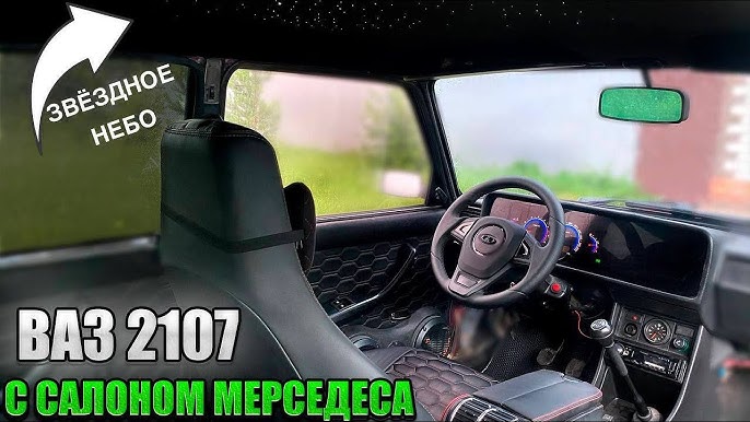 Тюнинг ВАЗ классика: усиление кузова, модернизация салона и подвески О компании
