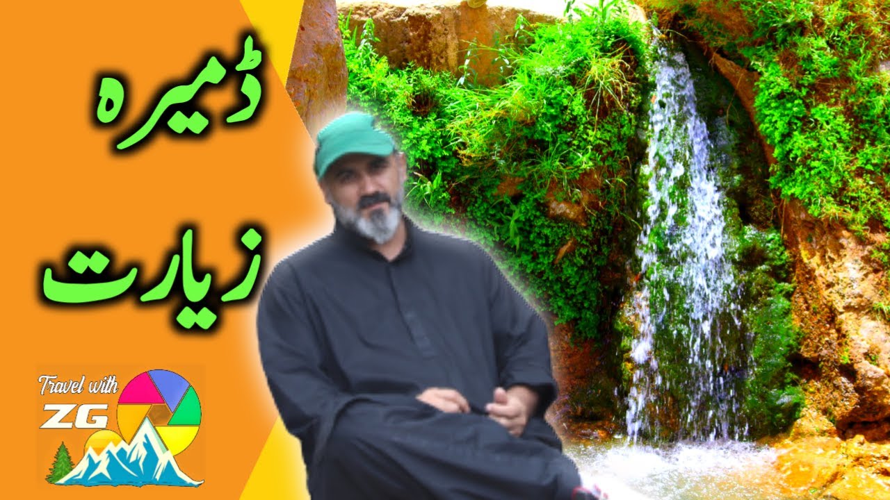 Domera Ziarat/Ziarat Picnic Point