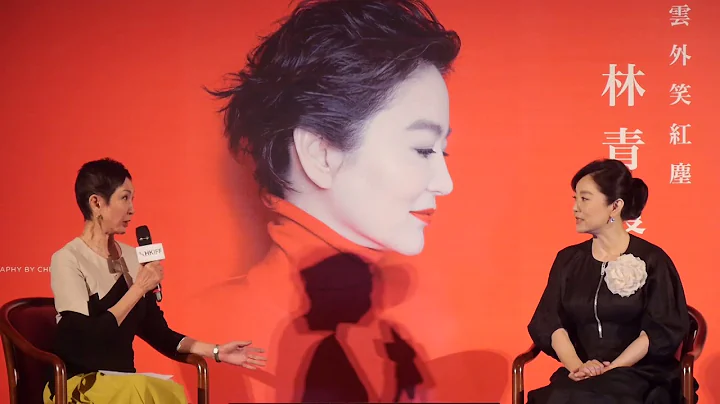 HKIFF42 Face to Face with Brigitte Lin Ching-Hsia 第四十二屆香港國際電影節香港名家講座—林青霞 - DayDayNews