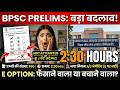 BPSC Exam with "E" option समय: 2 घंटे 30 मिनट प्रश्नों की संख्या: 150 ( Prelims में  ) #bpscprelims