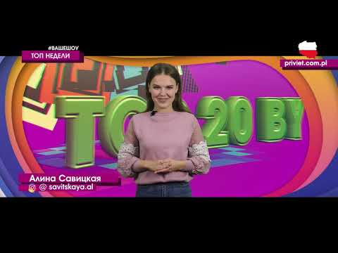 Дмитрий Гриневич на канале Europa Plus TV / GRINVICH — Сарафанчик (Девочка в сарафане) / Warszawa