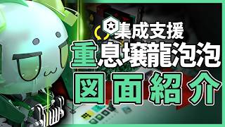 アークナイツ大陸版】大陸版グッズ「文明の存続 ライトオブジェ