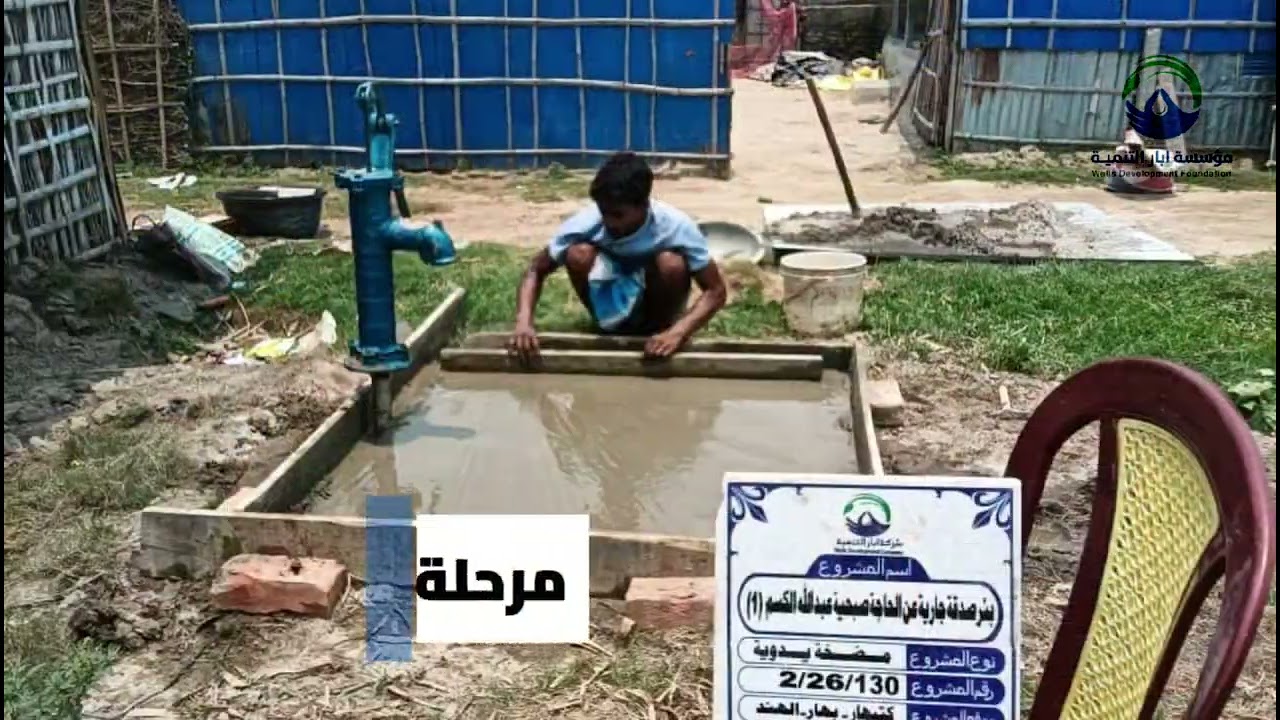 من أعمالنا في حفر الآبار