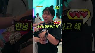 안녕 #유튜브팬페스트 나는 지반이라고 해 💕