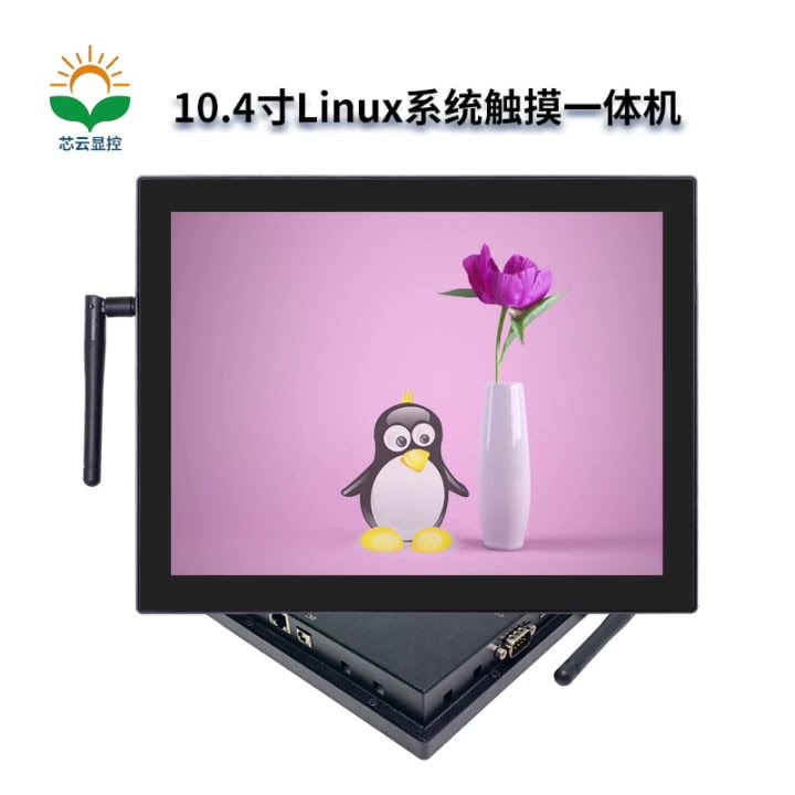 10.4-inch #Linux industrial touch all-in-one machine - YouTube
