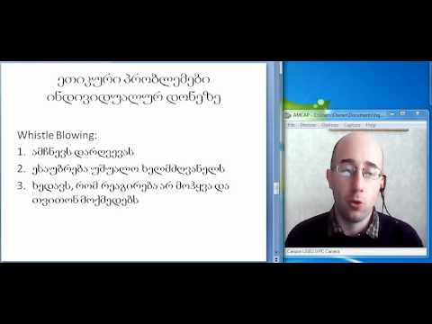 სახელმწიფო მართვა. V ლექცია. III ნაწილი