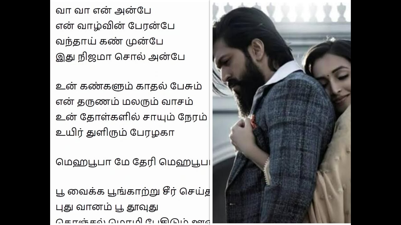 Mehabooba Song tamil lyrics       kgf 2 songs tamil lyrics