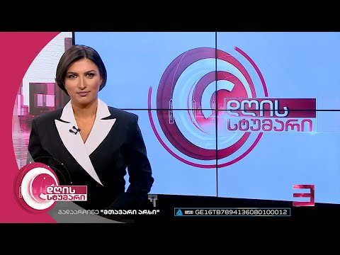 დღის სტუმარი 15:40 - 16.09.2022