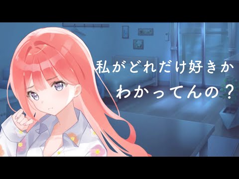 【男性向けASMR】普段クールな彼女がだいすきなことをわからせる【黒3dio】【関西弁】【シチュエーションボイス】