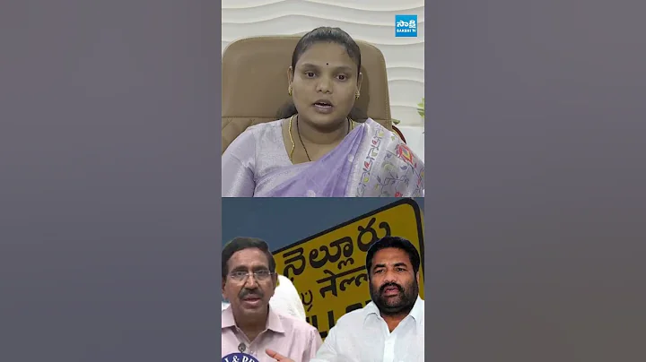 అందుకే రాజీనామా చేస్తున్న #MayorSravanthi #kotamreddysridharreddy #tdp #nellore #sakshitv #sakshitv
