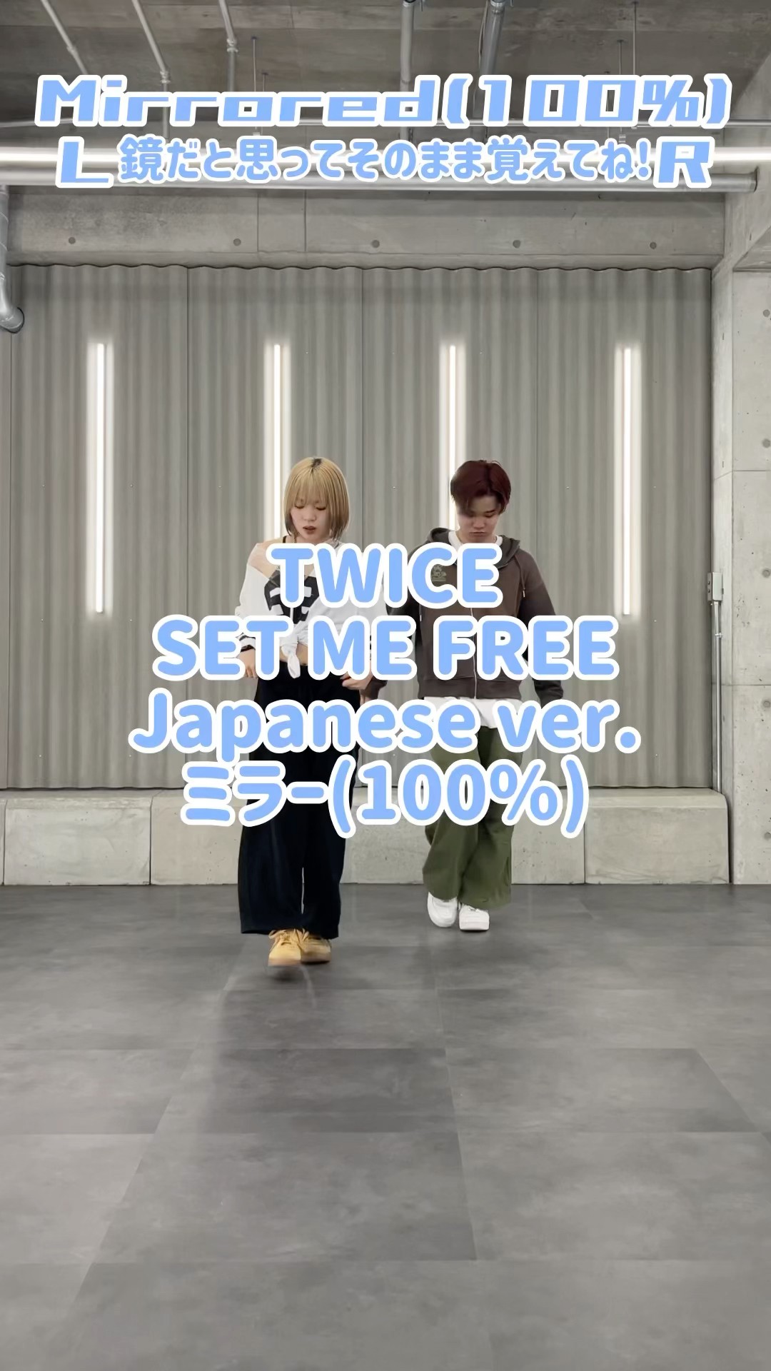 ミラー100%】 TWICE - SET ME FREE (Japanese ver.) - YouTube
