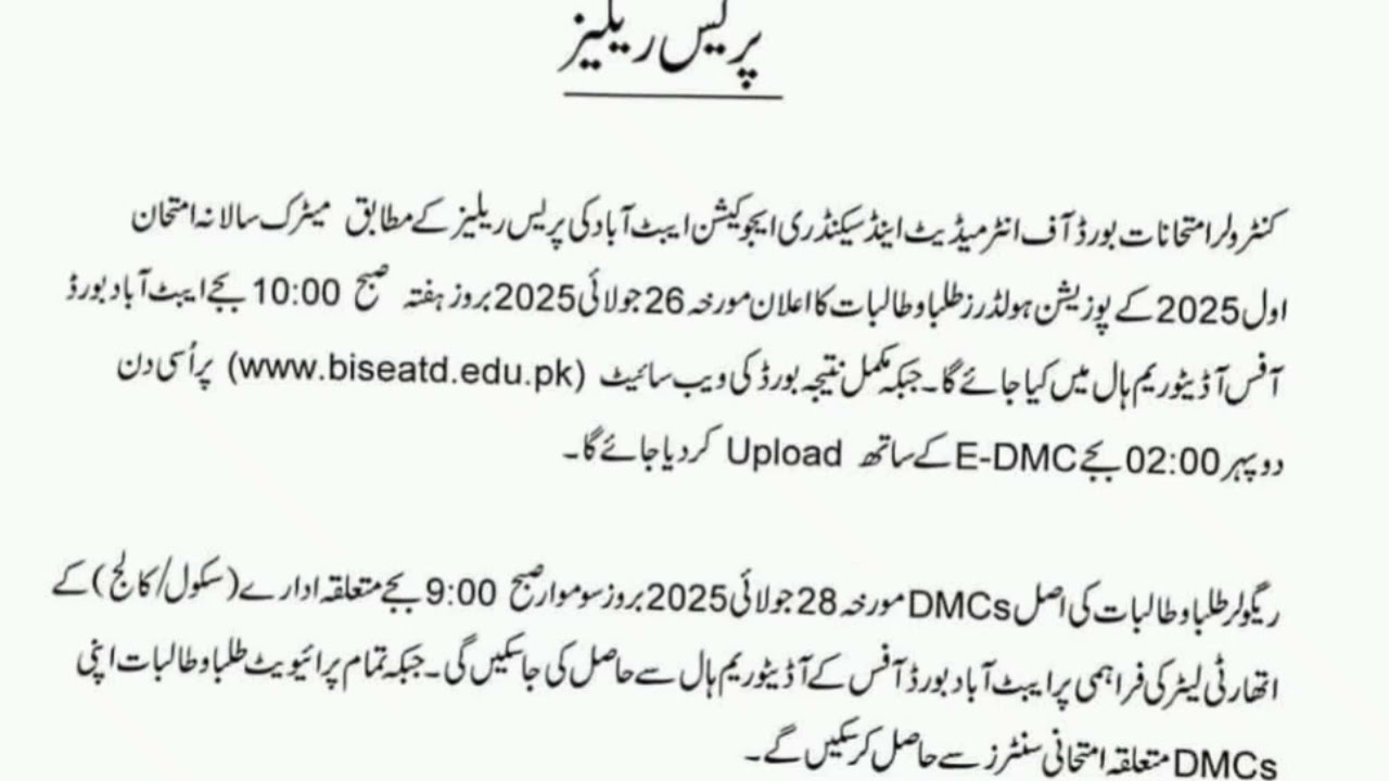 Metric results announced in biseatd l Biseatd matric result  in 2025