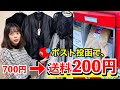 【最新】格安で発送！冬服の梱包方法を徹底解説します【メルカリ転売】