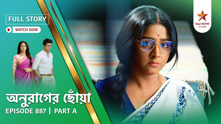 Full Story | Anurager Chhowa | Episode 887 | Part A