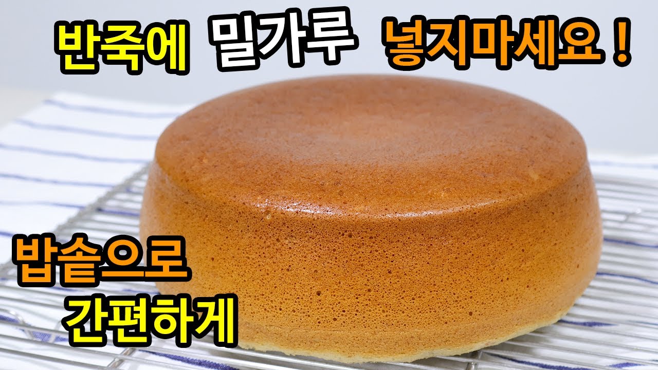 밥솥에 당근과 계란을 넣으면 더이상 빵집에 갈 필요가 없습니다 ! 속이 편안하고 건강하며 매일 먹고싶은 최고의 맛입니다 !