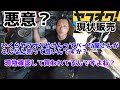 【さくら研究所】ヤフオクでハズレ車両を買った人が修理に来たらこうなる