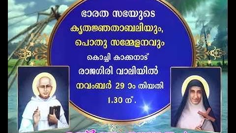 Canonisation - Sts. Chavara & Euphrasia