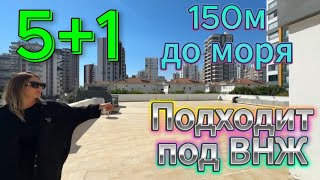 Большая квартира 5+1 с огромной террасой. Подходит под внж!