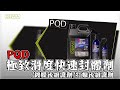 【OLIMA】PQD 鍍膜/打蠟後維護劑 500ml 含二代噴頭 product youtube thumbnail