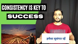 Why consistency is important | consistency is key to success | be consistent in life