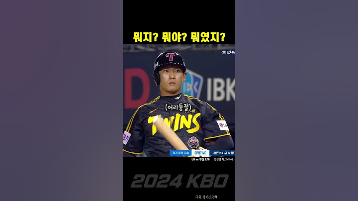 19살 강속구에 어리둥절한 LG타자들
