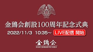学校法人の寄付金と学校債/学校経理研究会/山口善久（会計士）（単行本） 学校経理研究会