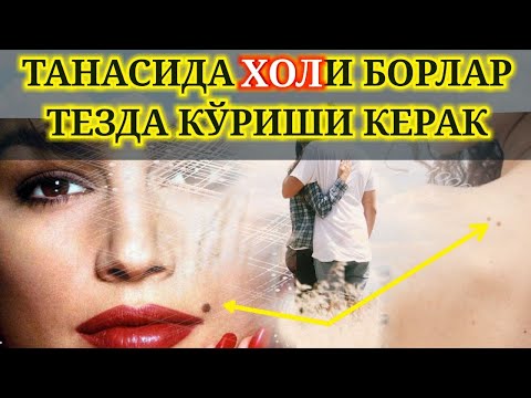 Video: Xolin tanangizga nima qiladi?