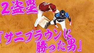 【噂の韋駄天】五十幡亮汰が2盗塁 サニブラウンに勝った男の『ロケットスタート』