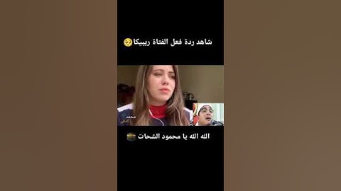 اللہ اللہ 😢🙏 قارئ العالم الأول الشیخ #محمود_الشحات #shahat_tv #1million #100