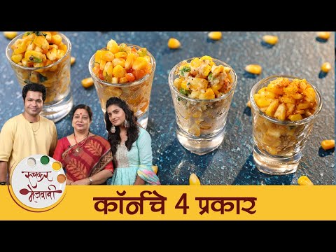           Monsoon Special Sweet Corn Recipes With Hruta
