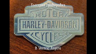 : Vectric Aspire -  .