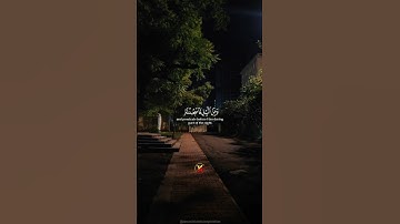 ومن الليل فاسجد له | تلاوة مؤثرة القارئ اسلام صبحي #quran #قرآن #اسلام_صبحي