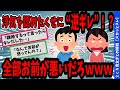【2ch修羅場スレ】浮気を認めた嫁に『離婚で』→ 逆ギレ＆大爆散