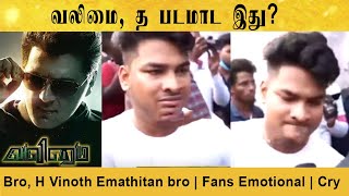 Valimai review Tamil | த படமாட இது | thala fans crying | Valimai update | Bit vs beast