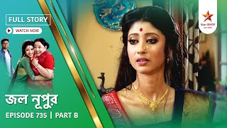 Full Story Jol Nupur Episode 735 Part B
