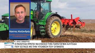 Ξεκινά η καταβολή αποζημιώσεων για τη μηδική, αλλά αυτό δεν είναι αρκετό, λένε οι αγρότες